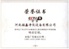 Çin Hebei Fuxin purification equipment Co., Ltd Sertifikalar